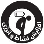 چای سبز و جنسینگ و پودر عسل نیوشا باعث افزایش نشاط و انرژی می شود.