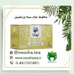 چای زنجبیل