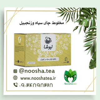 چای زنجبیل