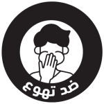 یکی از خواص زنجبیل با چای سیاه ضدتهوع بودن آن است.