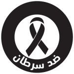 خواص چای سبز سیب ترش نیوشا ضدسزطان بودن است.