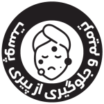 چای سبز رزماری گل محمدی از پیری پوست جلوگیری می کند.