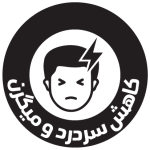 خواص چای سبز نعناع فلفلی نیوشا باعث کاهش سردرد و میگرن است.