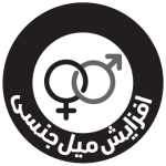 چای سبز رزماری گل محمدی میل جنسی را افزایش می دهد.