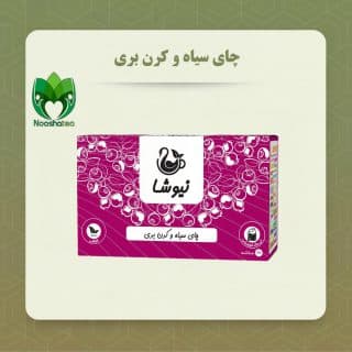 خرید چای سیاه و کرن بری نیوشا