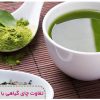 تفاوت چای گیاهی با چای سبز چیست؟