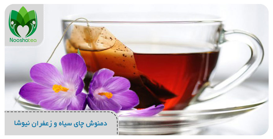 دمنوش چای سیاه و زعفران