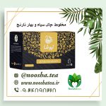 چای بهار نارنج نیوشا