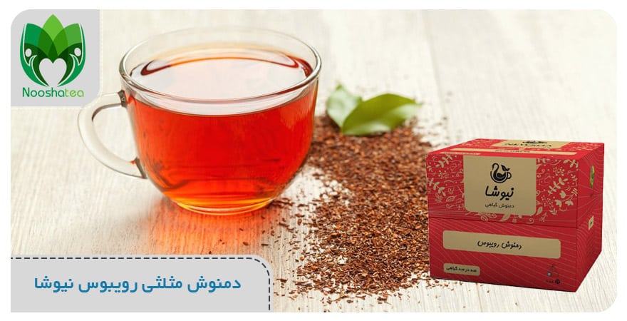 دمنوش مثلثی رویبوس نیوشا