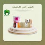 پکیج پاکسازی و سم‌زدایی بدن نیوشا