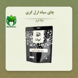 چای سیاه ارل گری ۴۵۰ گرمی نیوشا