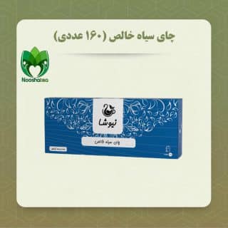 چای ساده ۱۶۰ عددی نیوشا