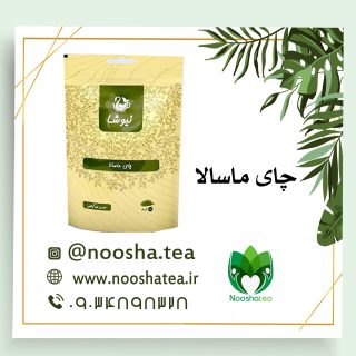 چای ماسالا نیوشا
