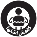 دانه چیا نیوشانیک به کاهش اشتها کمک می کند.