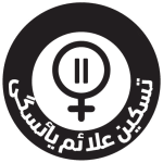 از دیگر خواص دانه کینوا نیوشا تسکین علائم یائسگی می باشد.
