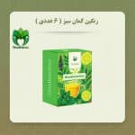رنگین کمان سبز (۶عددی)
