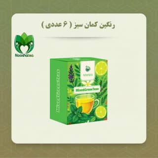 رنگین کمان سبز (۶عددی)