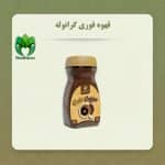 قهوه فوری گرانوله