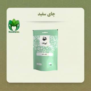چای سفید نیوشا