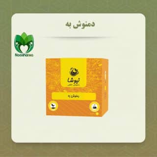 دمنوش به نیوشا