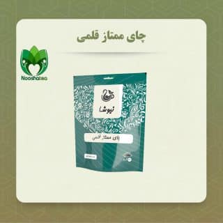 چای ممتاز قلمی ایرانی نیوشا