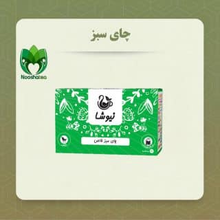 چای سبز خالص نیوشا