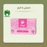 دمنوش خالص به لیمو
