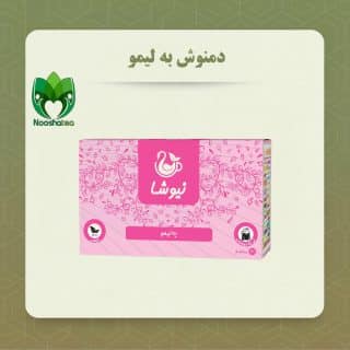 دمنوش خالص به لیمو