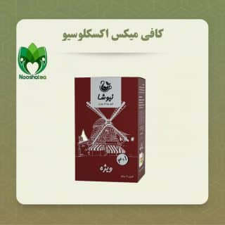 کافی میکس اکسکلوسیو نیوشا
