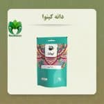 دانه کینوا سفید نیوشا