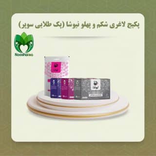 پک سوپر لاغری شکم و پهلو