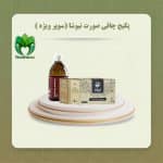 پکیج چاقی صورت نیوشا سوپر ویژه