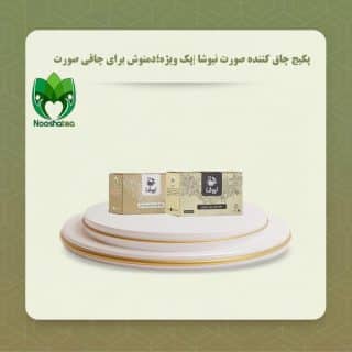 پکیج چاقی صورت نیوشا
