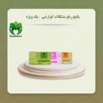 پکیج رفع مشکلات گوارشی