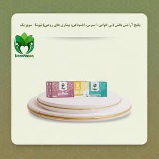 پکیج آرام بخش نیوشا