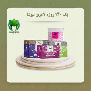 پکیج لاغری نیوشا