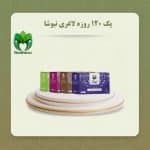 پک لاغری نیوشا ۱۲۰ روزه