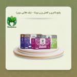 پکیج لاغری سوپر نیوشا