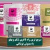 سریع ترین راه لاغری شکم و پهلو با دمنوش نوشاتی