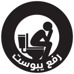 خاکشیر نیوشا به رفع یبوست کمک می کند.