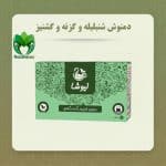 دمنوش شنبلیله، گزنه و گشنیز نیوشا | کاهش قند خون، تقویت شیر مادر