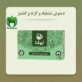 دمنوش شنبلیله، گزنه و گشنیز نیوشا | کاهش قند خون، تقویت شیر مادر