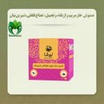 دمنوش خارمریم رازیانه شیرین بیان زنجبیل نعناع فلفلی
