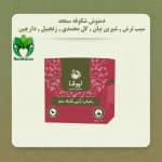 دمنوش الیگانو نیوشا
