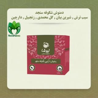 دمنوش الیگانو نیوشا