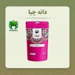 دانه چیا نیوشا 200 گرمی (فله ای)