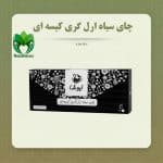 چای سیاه ارل گری ۱۶۰ عددی نیوشا