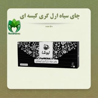 چای سیاه ارل گری ۱۶۰ عددی نیوشا