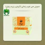 دمنوش زیره و زنیان و آویشن (حس خوب زندگی)| ترکیب گیاهی برای انرژی، شادی و تمرکز