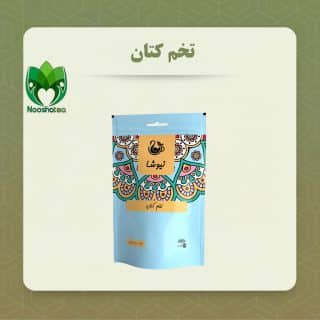 تخم کتان نیوشا